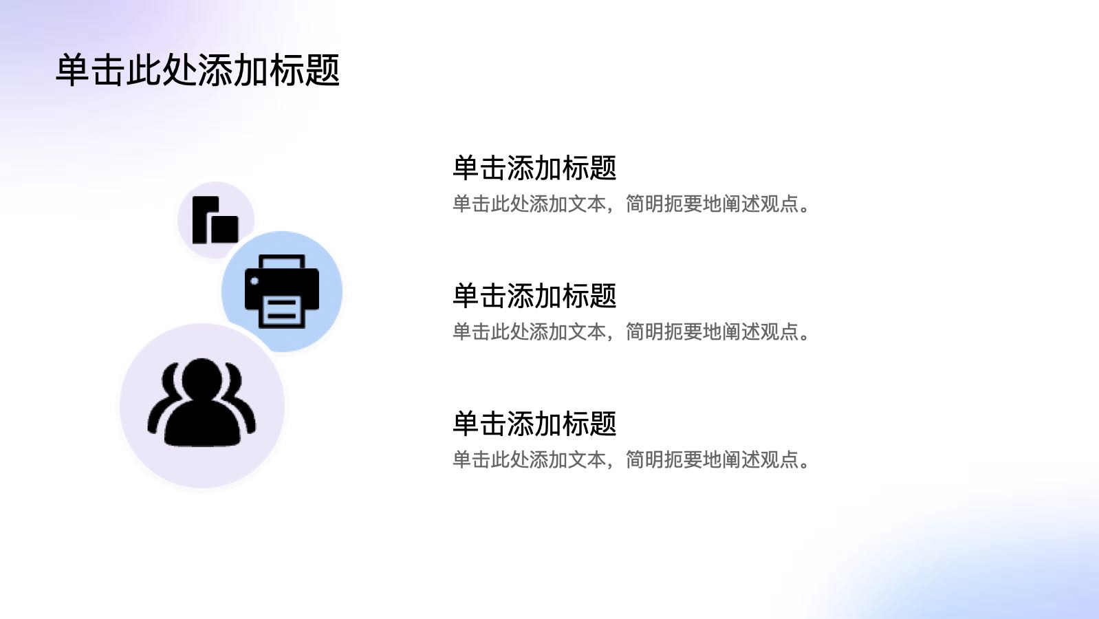 蓝紫色抽象年度工作总结 PPT模板预览图 第10页