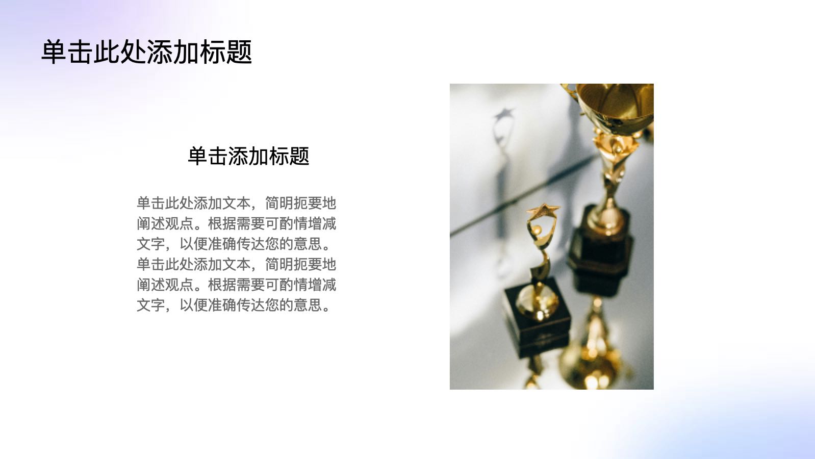 蓝紫色抽象年度工作总结 PPT模板预览图 第11页