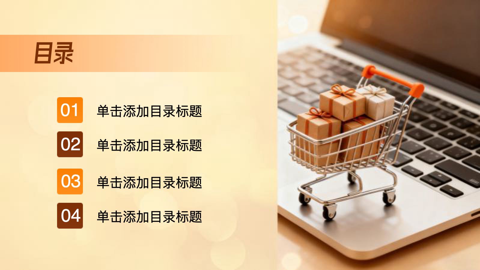 橙色现代营销策略总结 PPT模板预览图 第2页