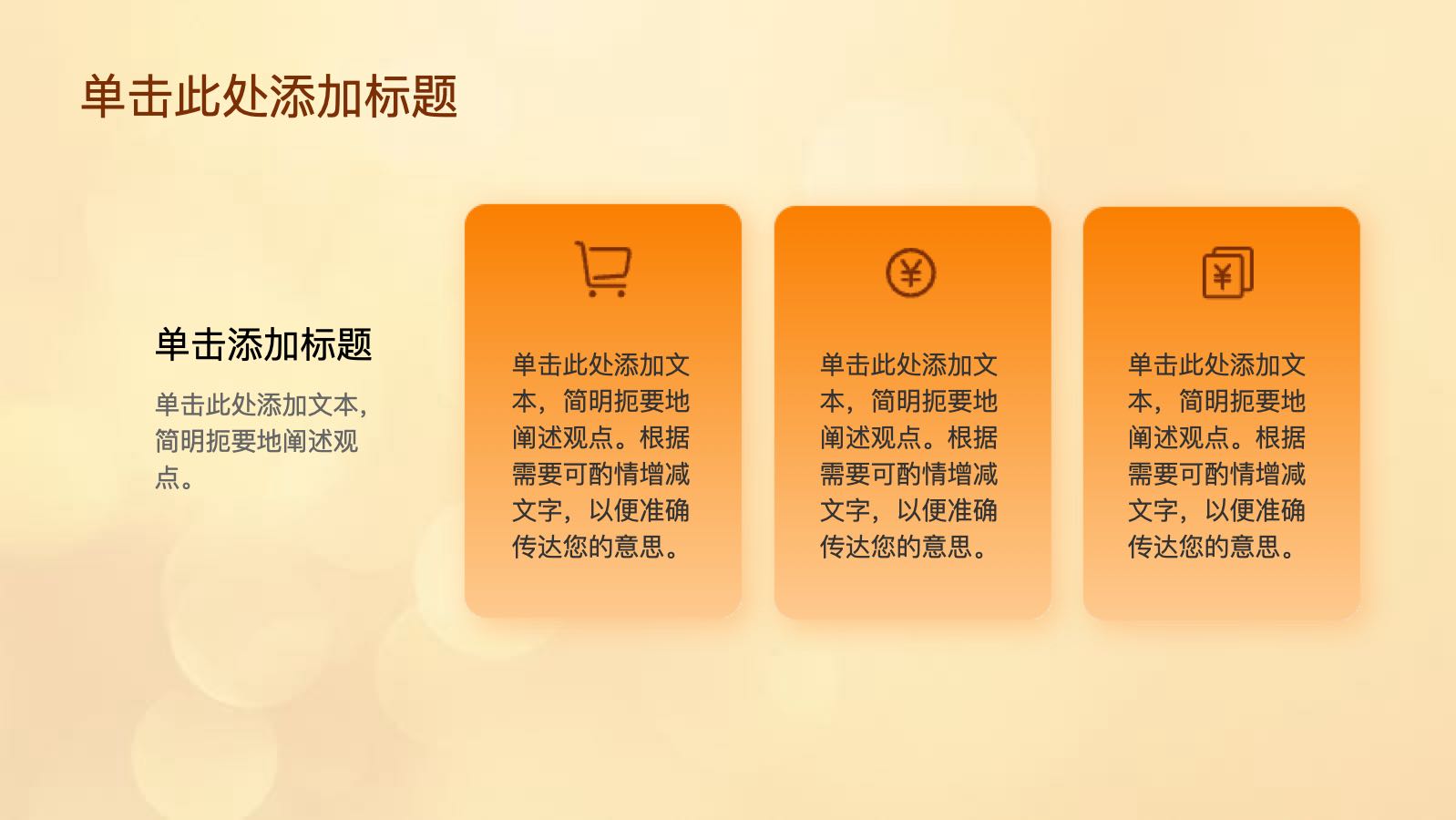 橙色现代营销策略总结 PPT模板预览图 第5页