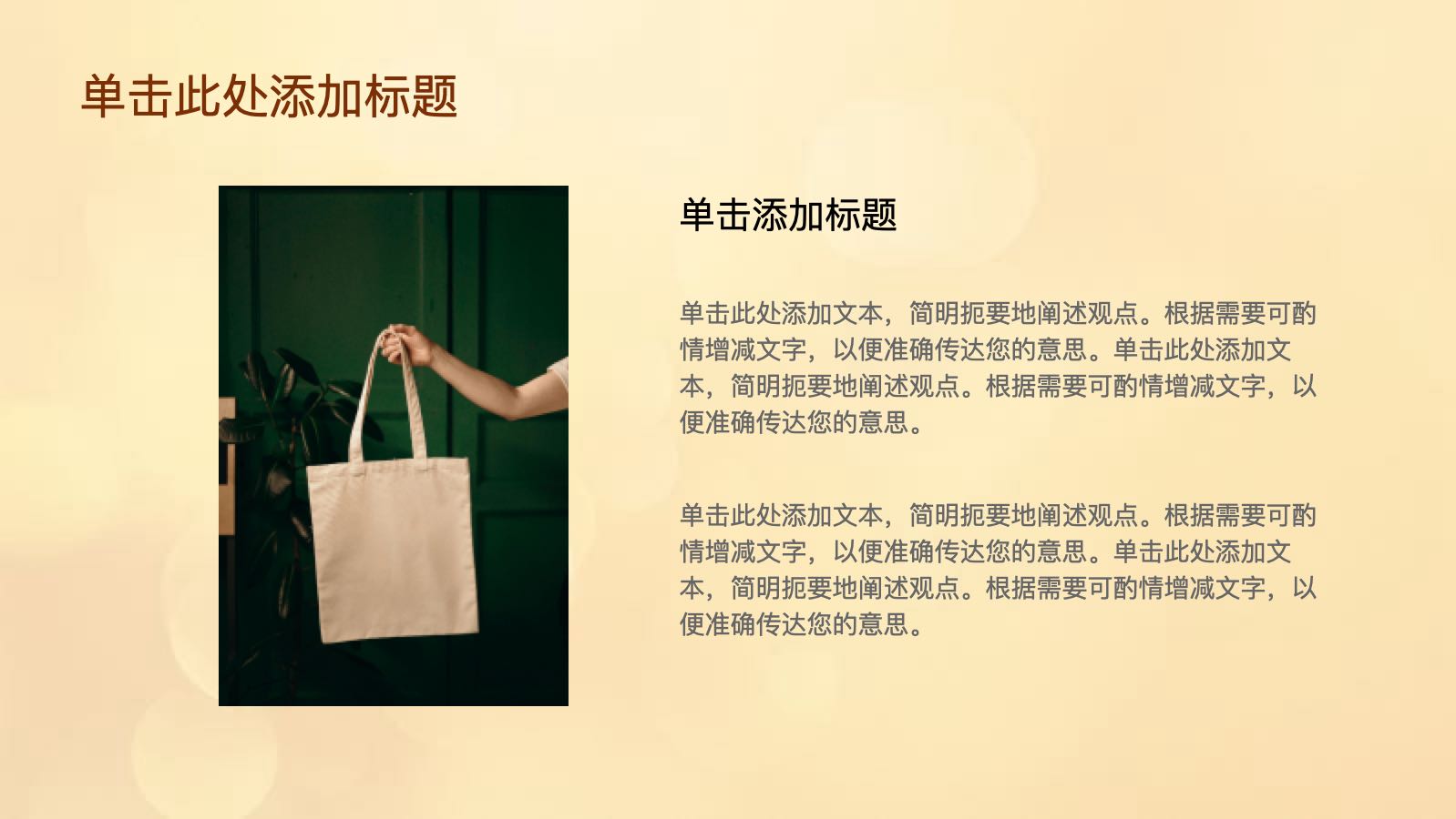 橙色现代营销策略总结 PPT模板预览图 第7页