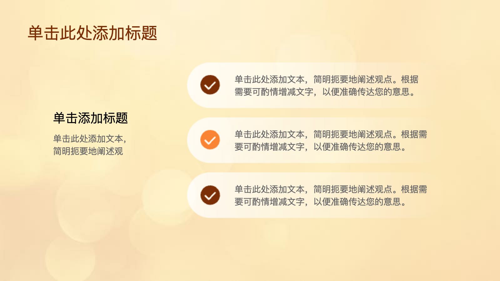 橙色现代营销策略总结 PPT模板预览图 第8页