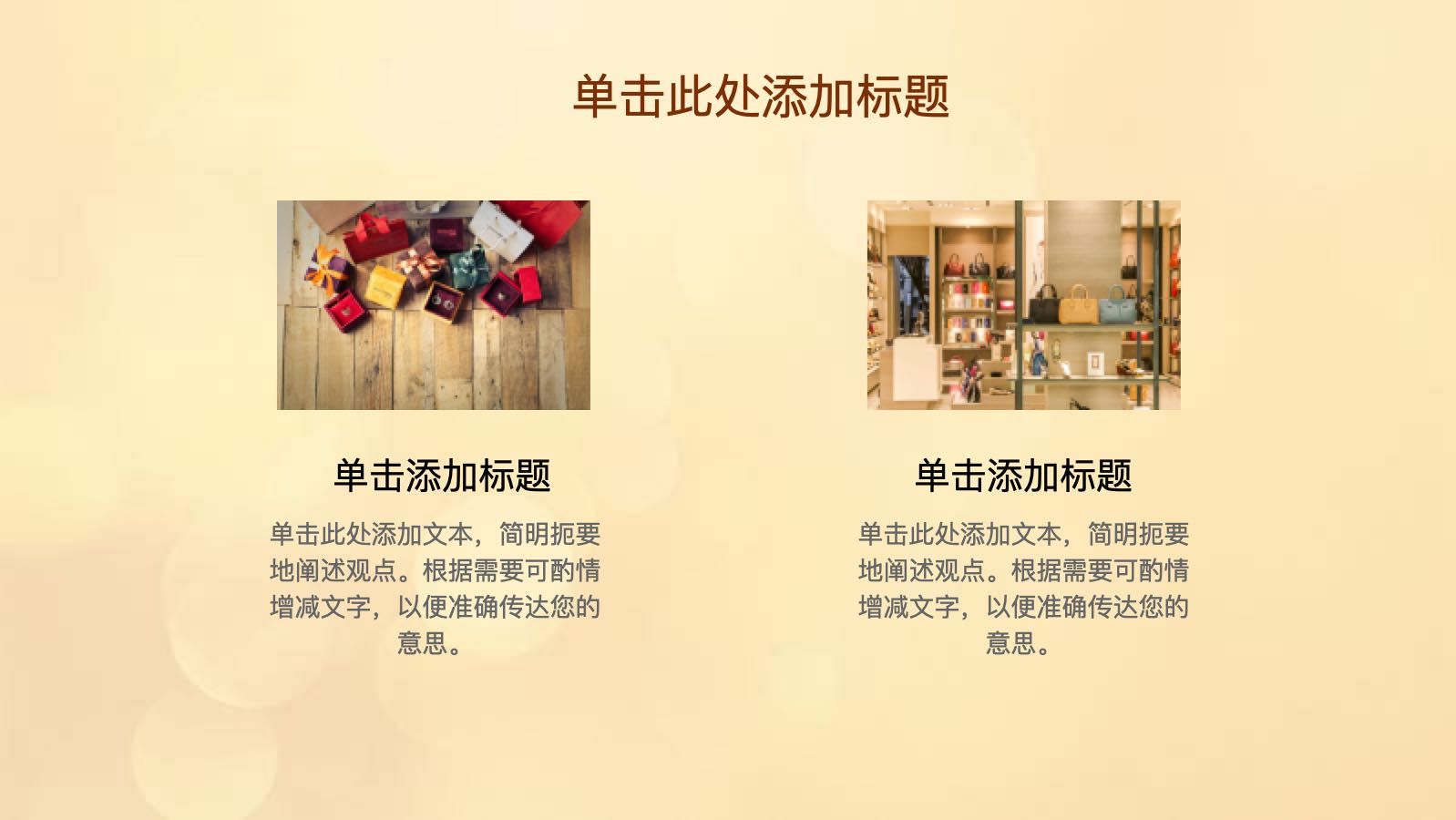 橙色现代营销策略总结 PPT模板预览图 第10页