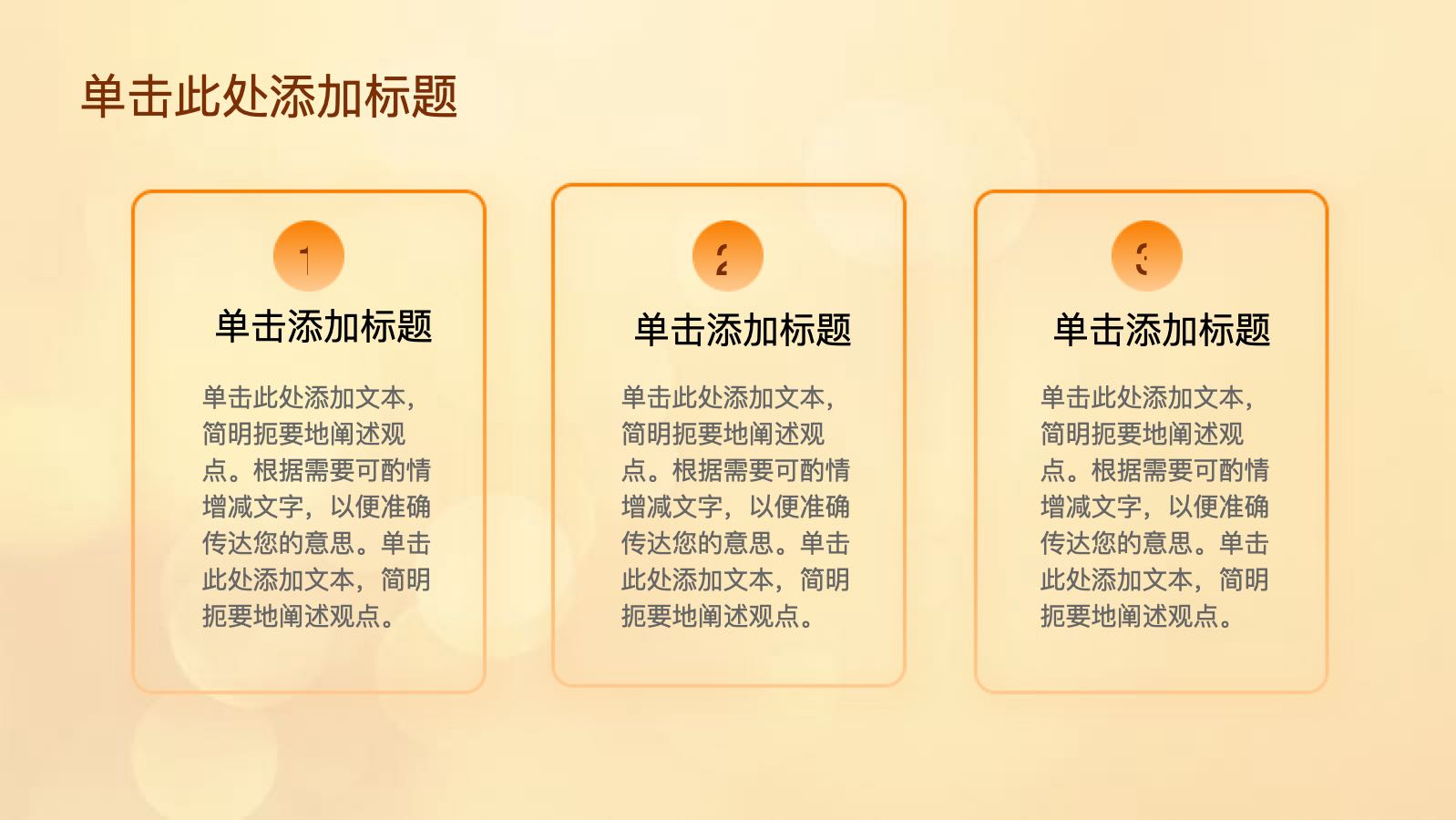 橙色现代营销策略总结 PPT模板预览图 第11页