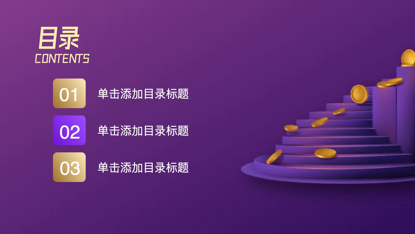 紫金色精美销售成果复盘 PPT模板预览图 第2页
