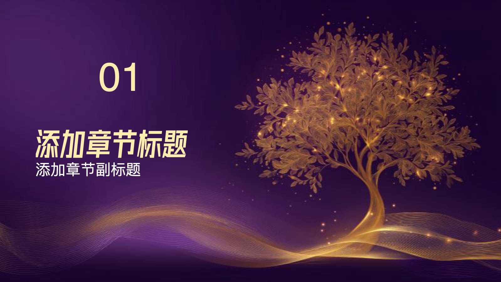 紫金色精美销售成果复盘 PPT模板预览图 第3页