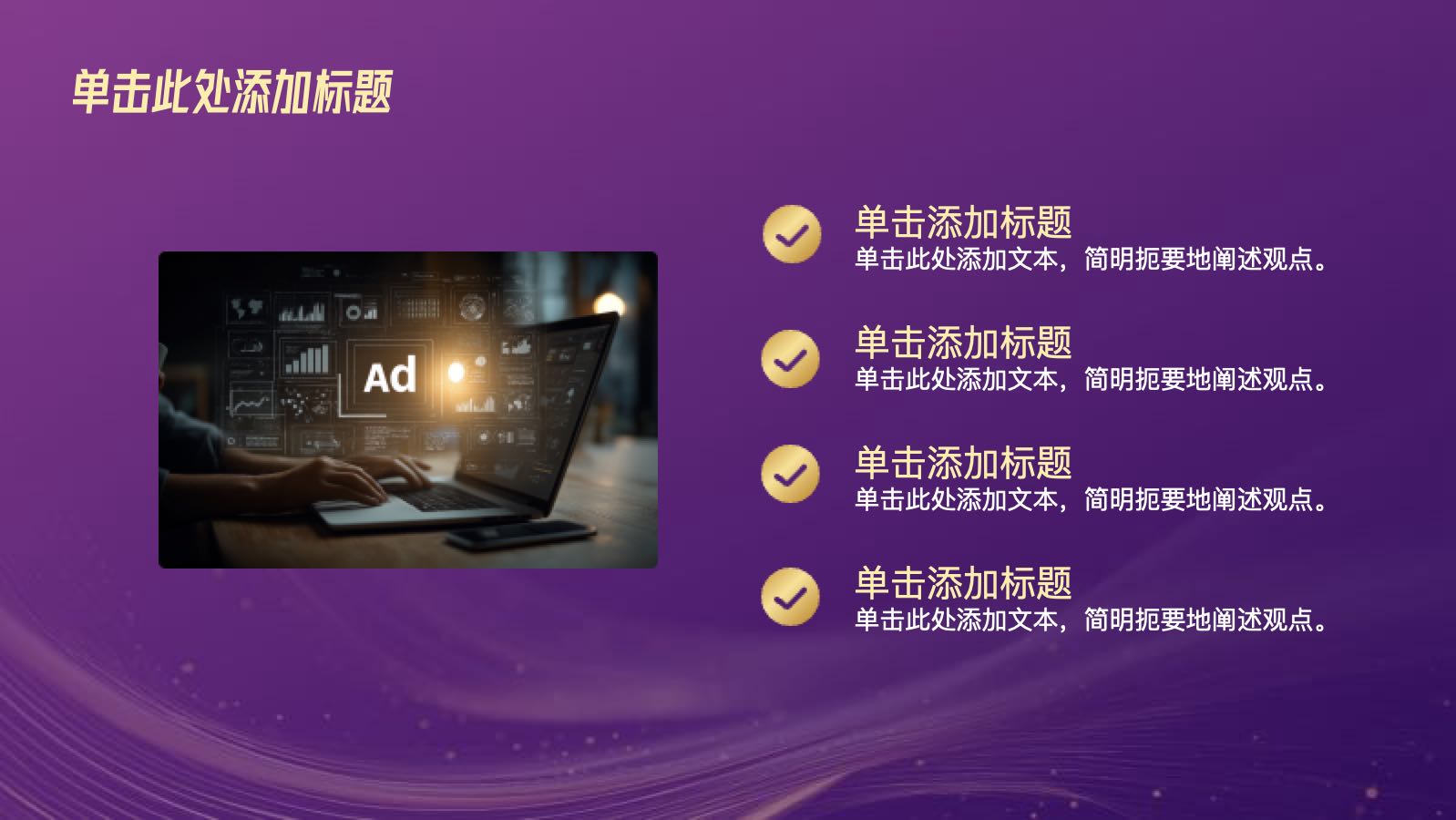 紫金色精美销售成果复盘 PPT模板预览图 第4页