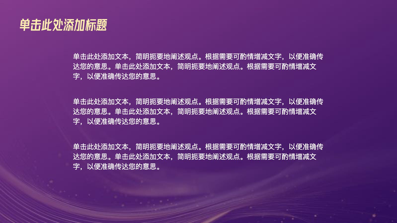 紫金色精美销售成果复盘 PPT模板预览图 第5页