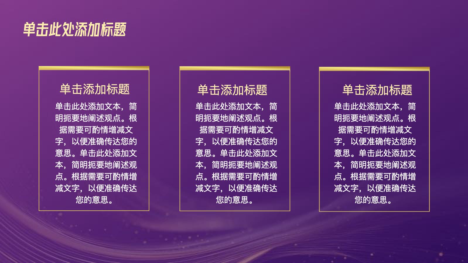 紫金色精美销售成果复盘 PPT模板预览图 第8页