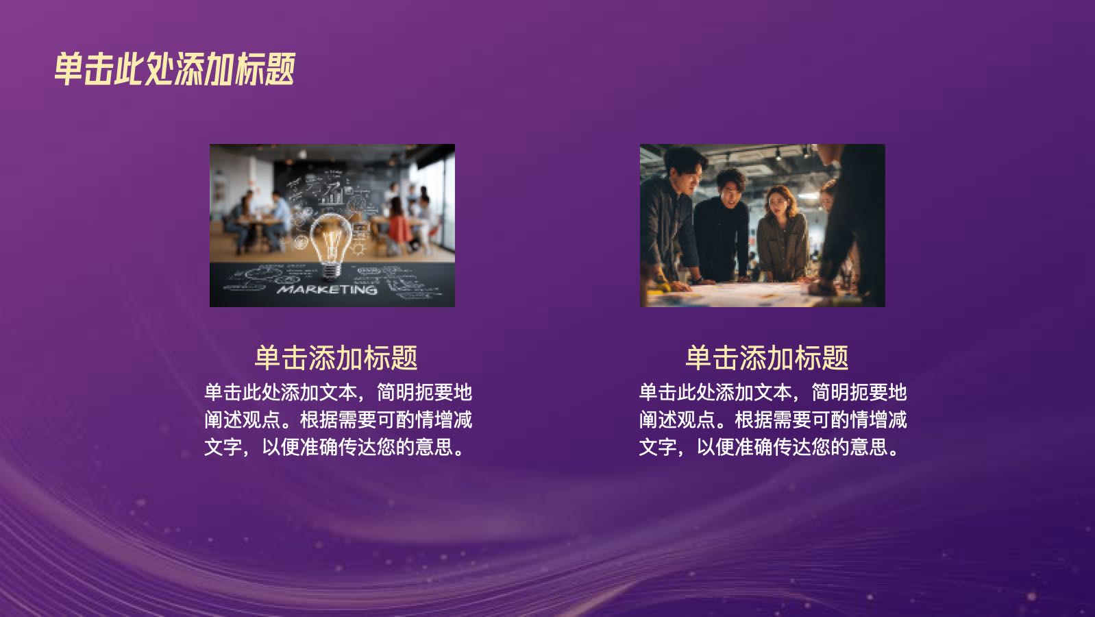 紫金色精美销售成果复盘 PPT模板预览图 第10页
