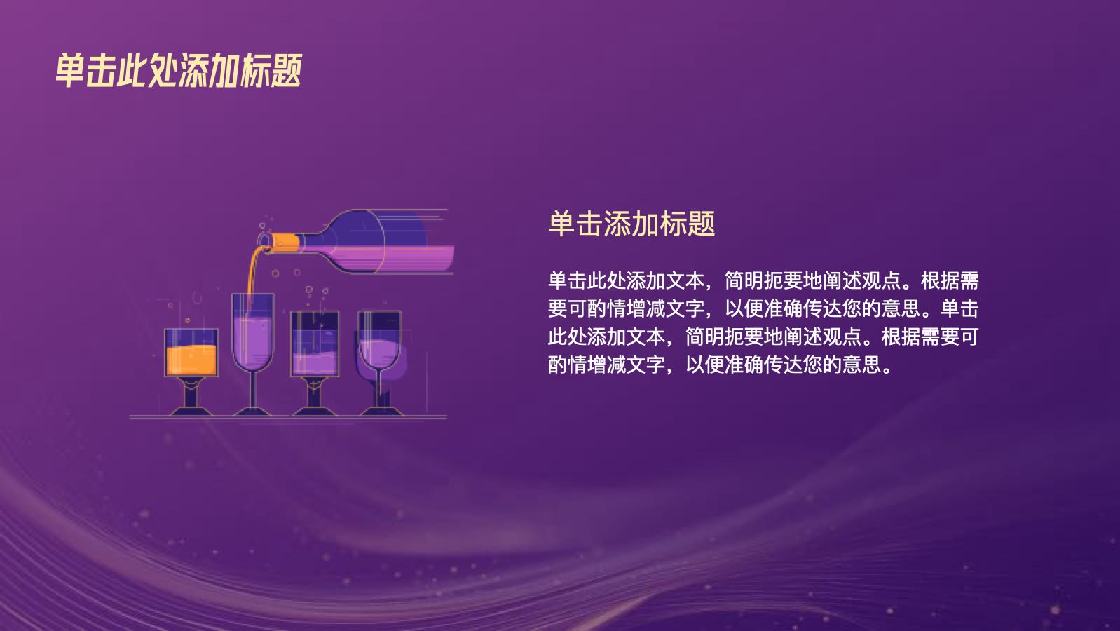 紫金色精美销售成果复盘 PPT模板预览图 第11页