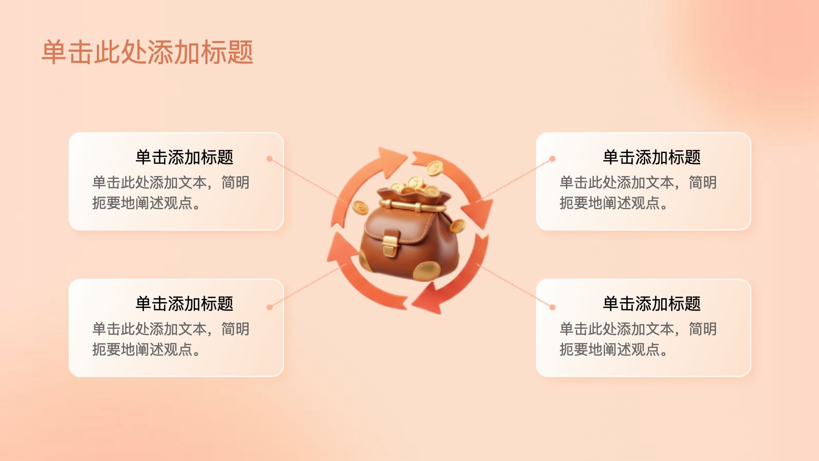 粉色3D市场分析评估 PPT模板预览图 第4页