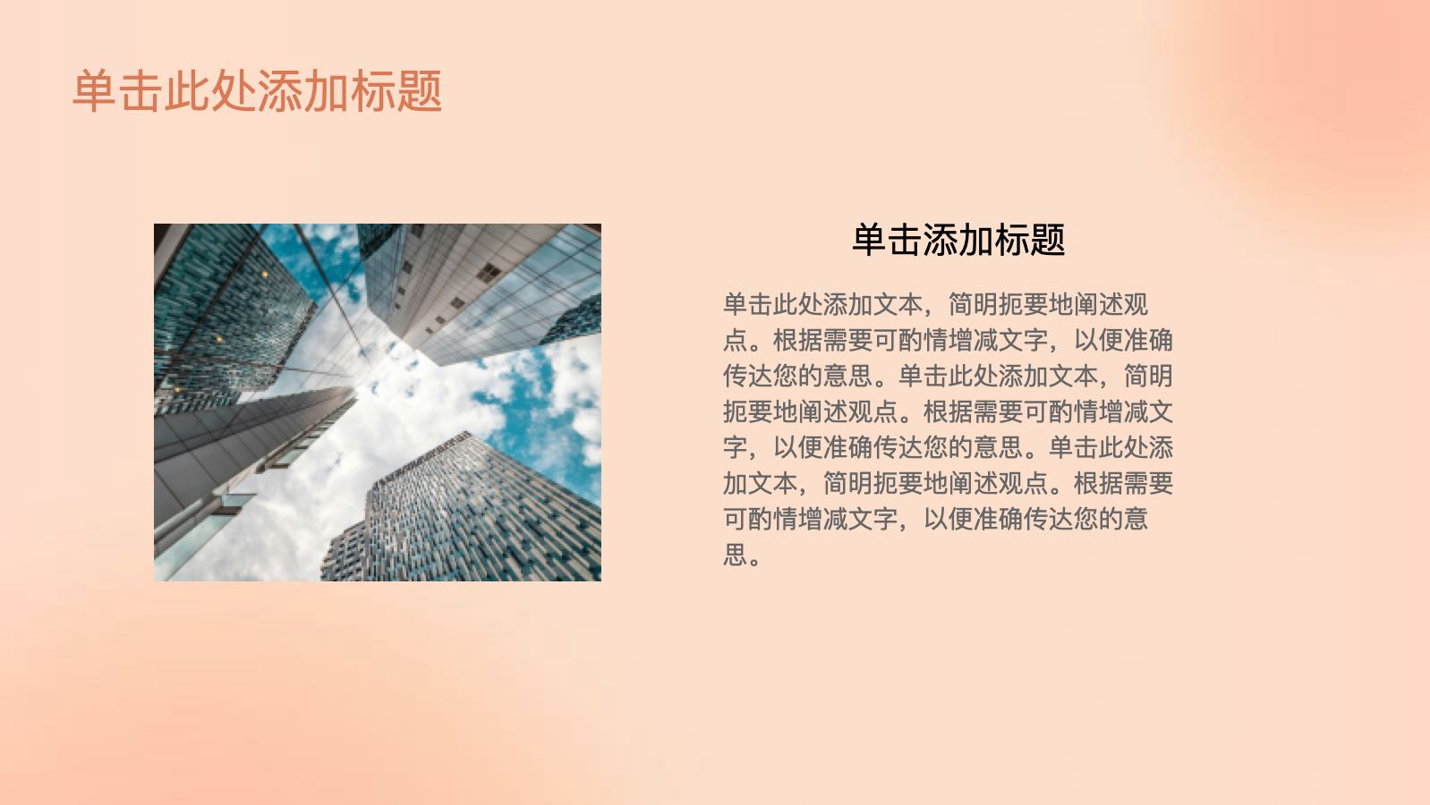粉色3D市场分析评估 PPT模板预览图 第5页