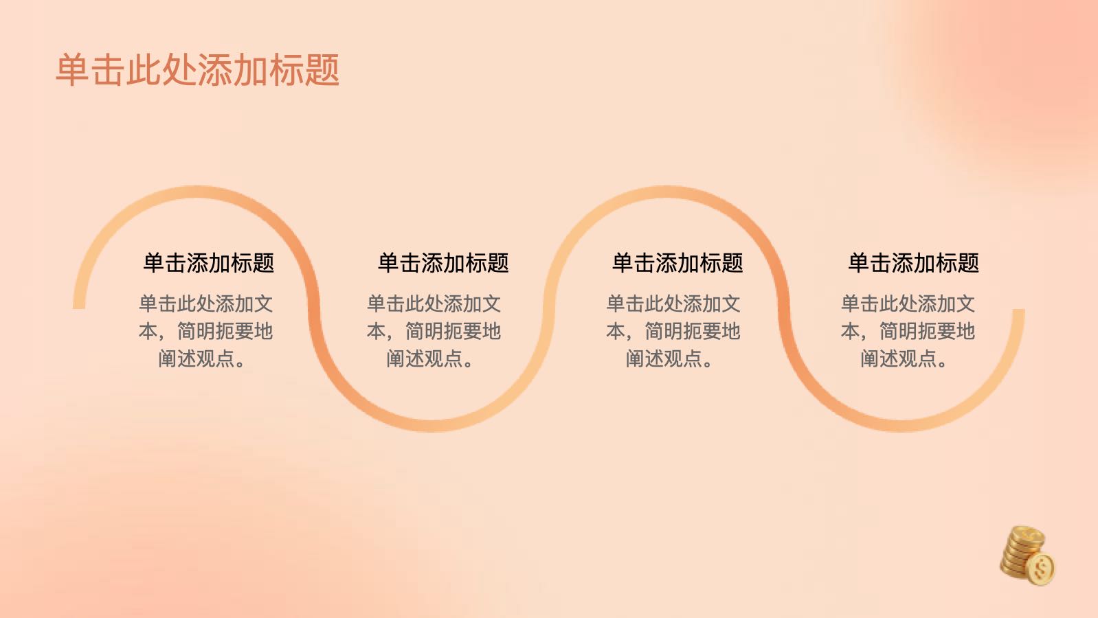 粉色3D市场分析评估 PPT模板预览图 第7页
