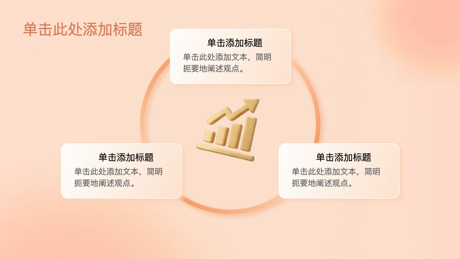 粉色3D市场分析评估 PPT模板预览图 第8页