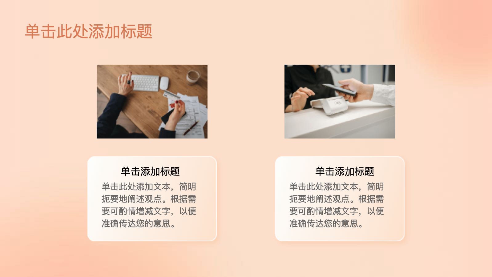 粉色3D市场分析评估 PPT模板预览图 第10页
