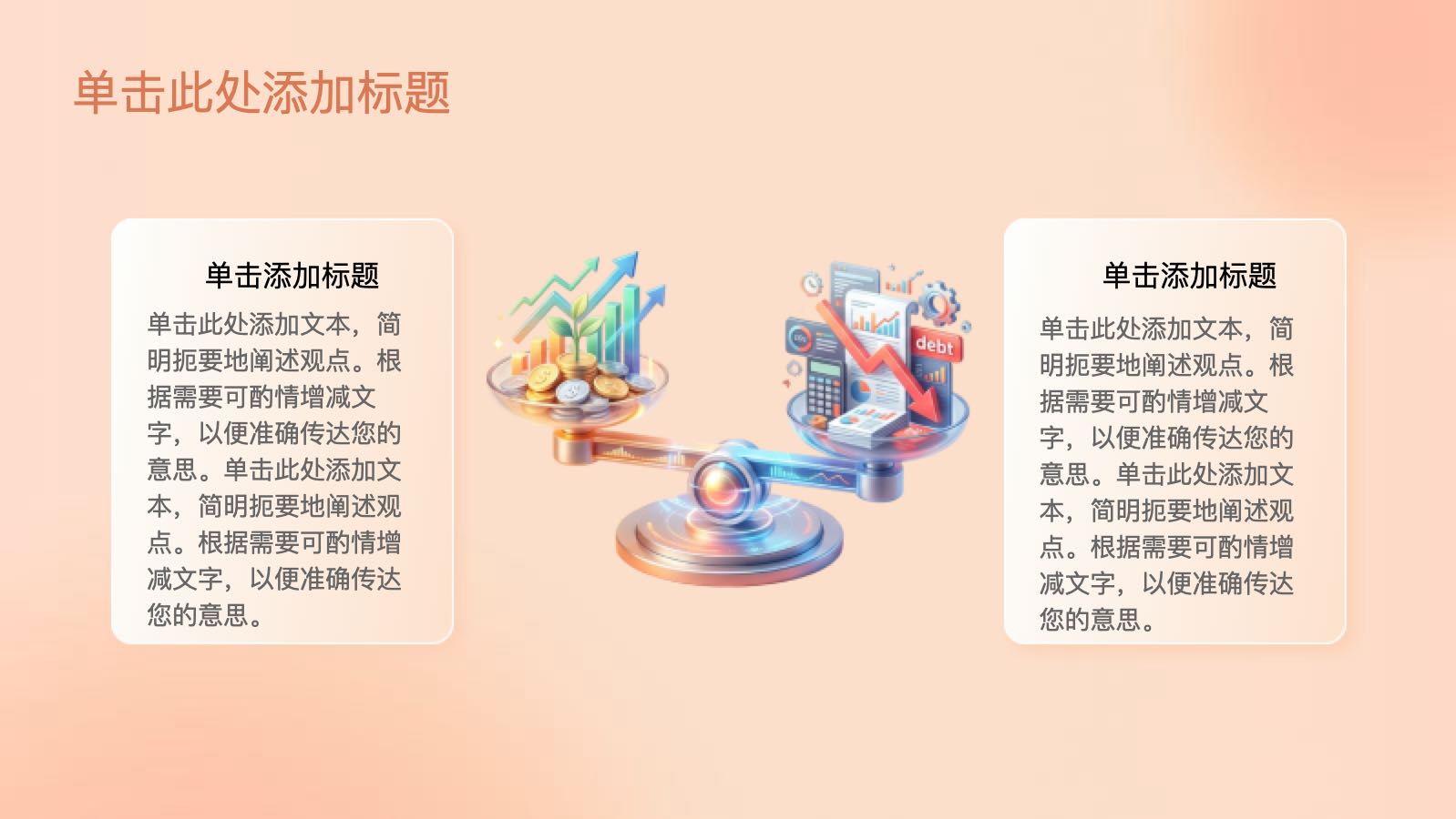 粉色3D市场分析评估 PPT模板预览图 第11页