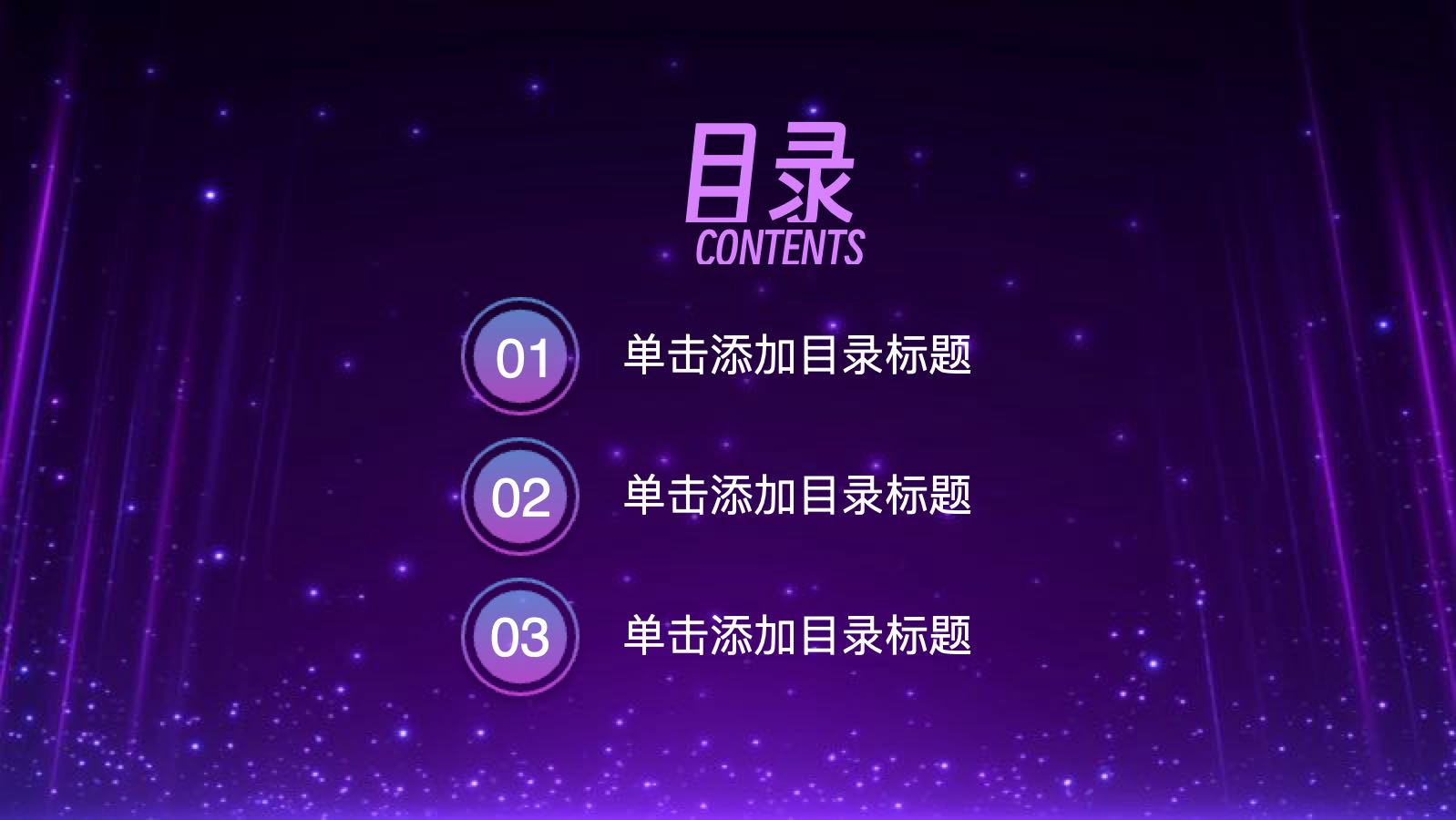 蓝紫色科技未来趋势分析报告 PPT模板预览图 第2页