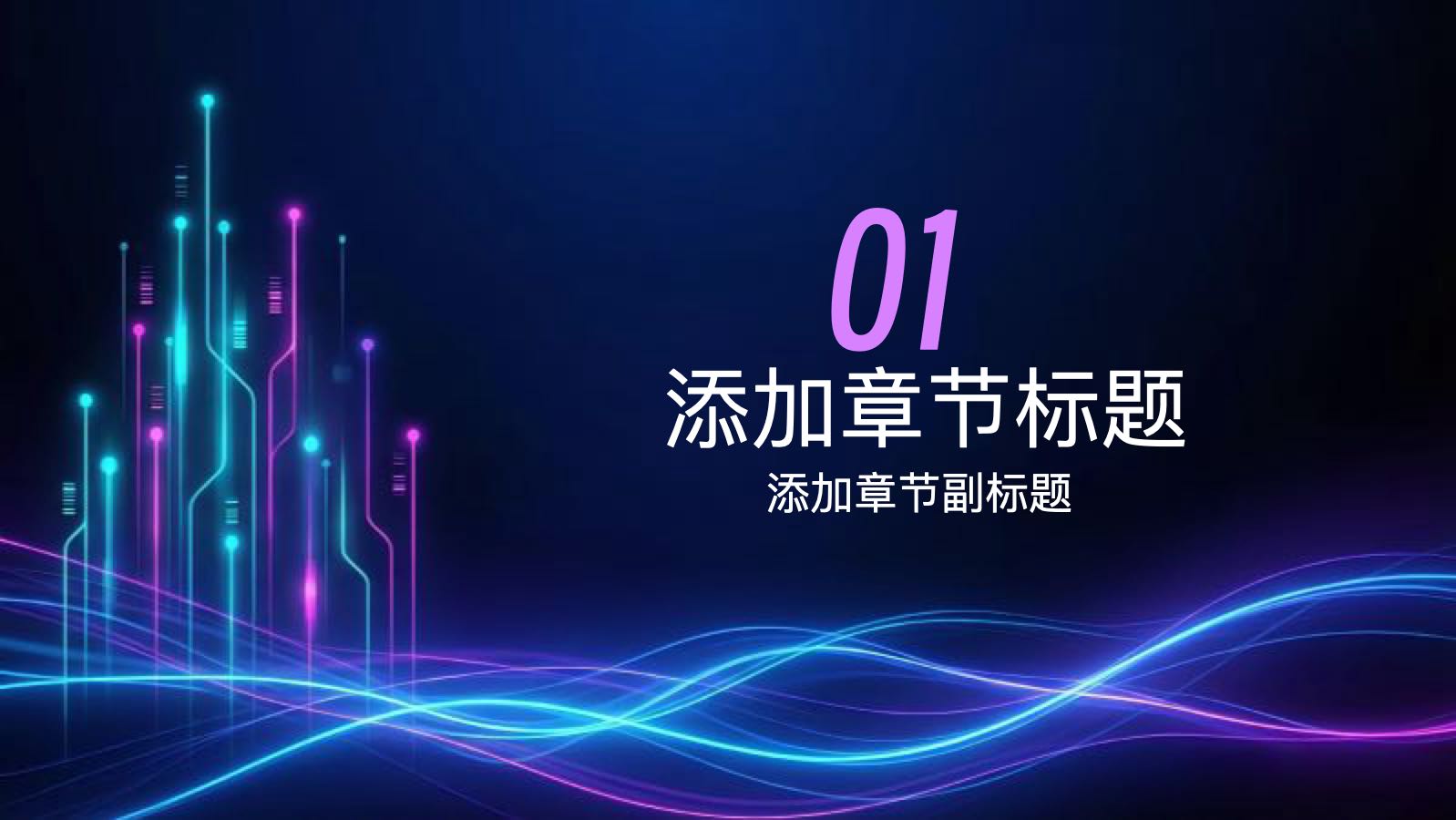 蓝紫色科技未来趋势分析报告 PPT模板预览图 第3页