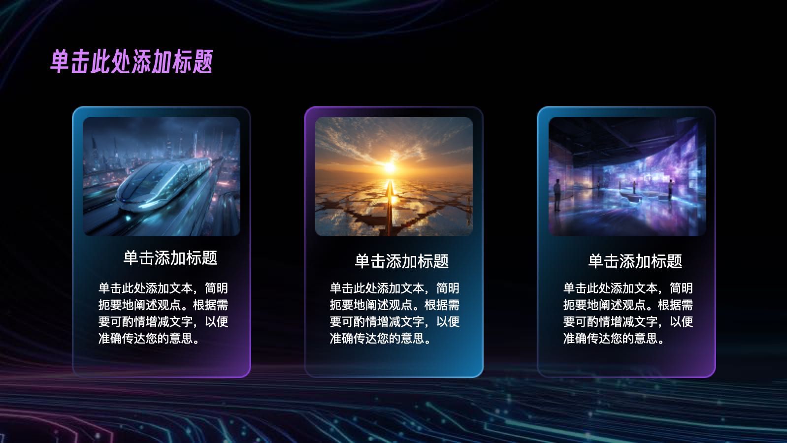蓝紫色科技未来趋势分析报告 PPT模板预览图 第4页