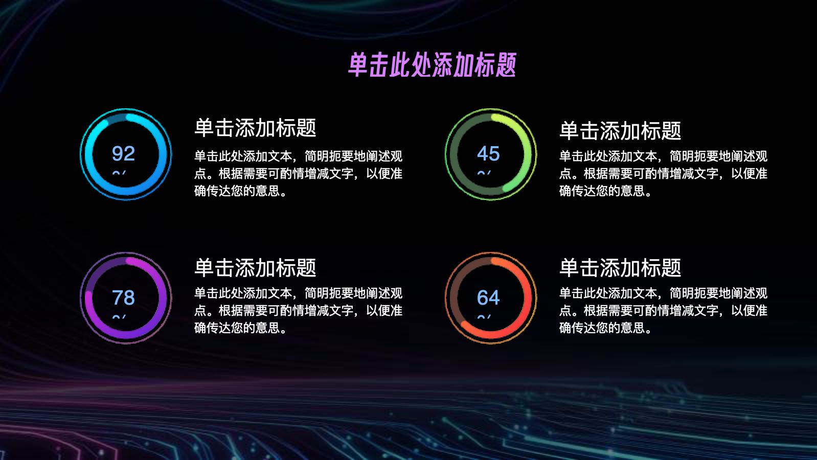蓝紫色科技未来趋势分析报告 PPT模板预览图 第5页