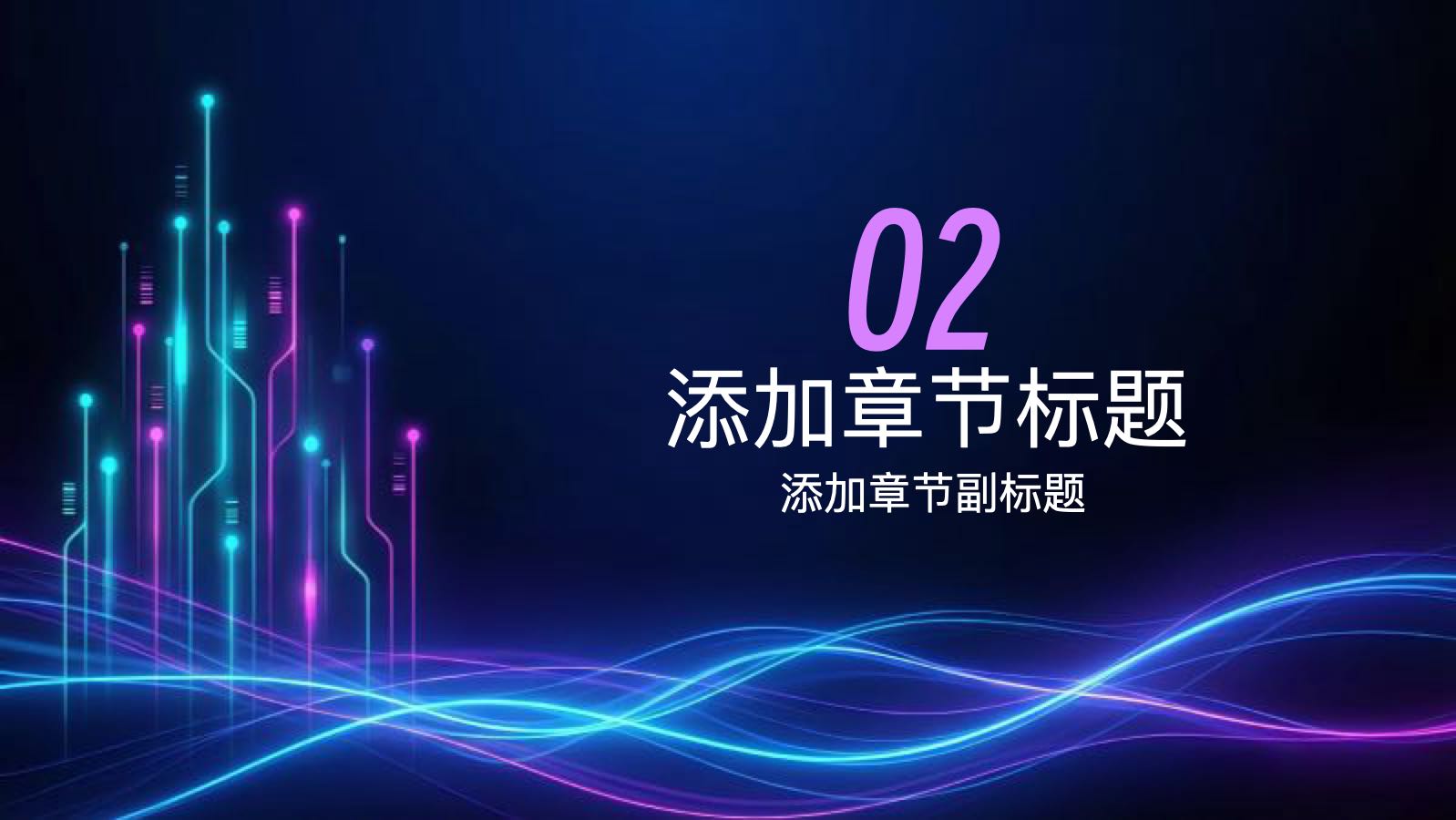 蓝紫色科技未来趋势分析报告 PPT模板预览图 第6页
