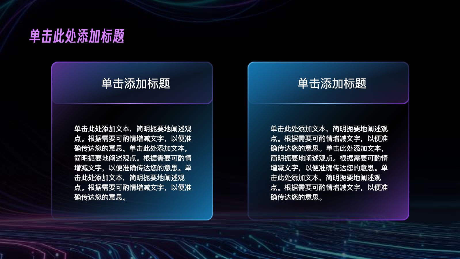 蓝紫色科技未来趋势分析报告 PPT模板预览图 第7页