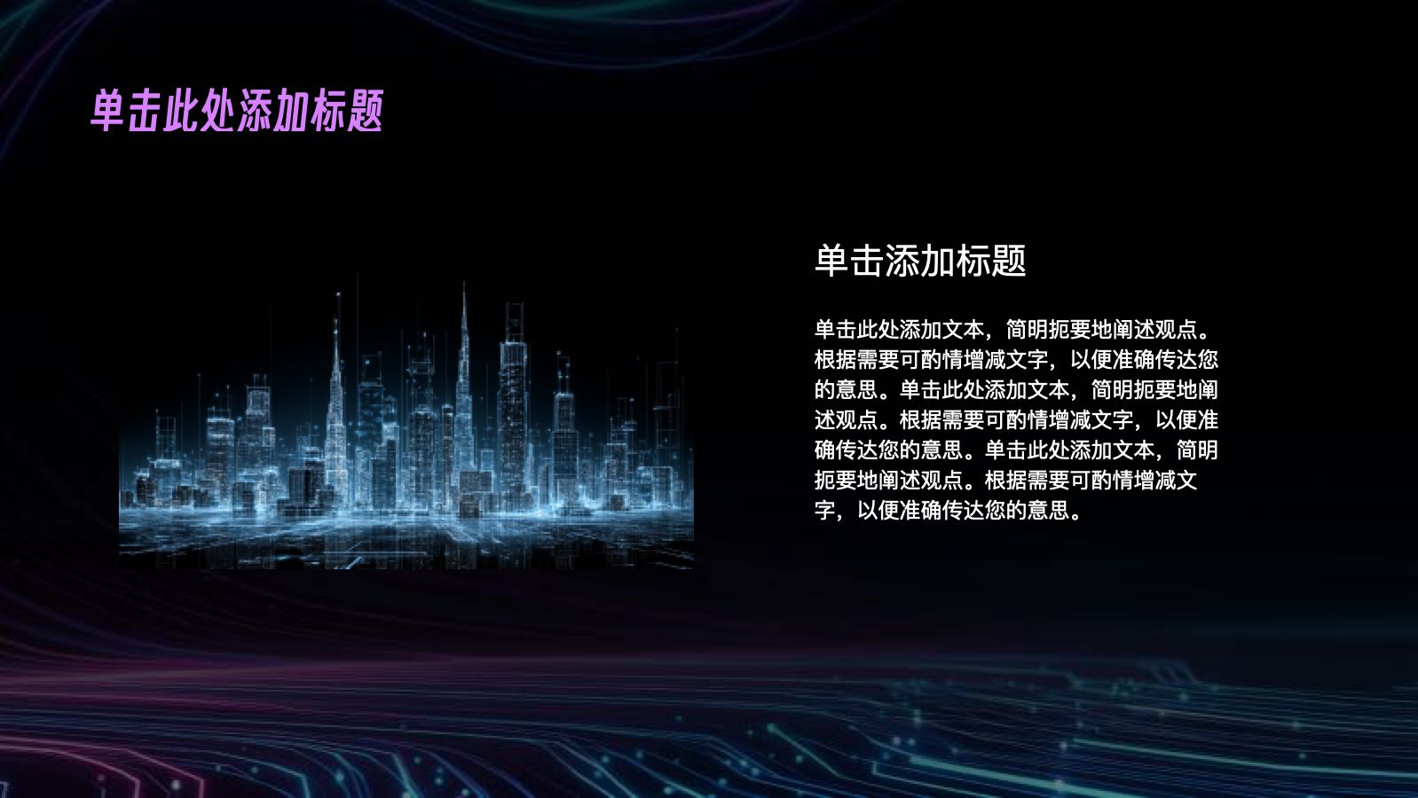 蓝紫色科技未来趋势分析报告 PPT模板预览图 第8页