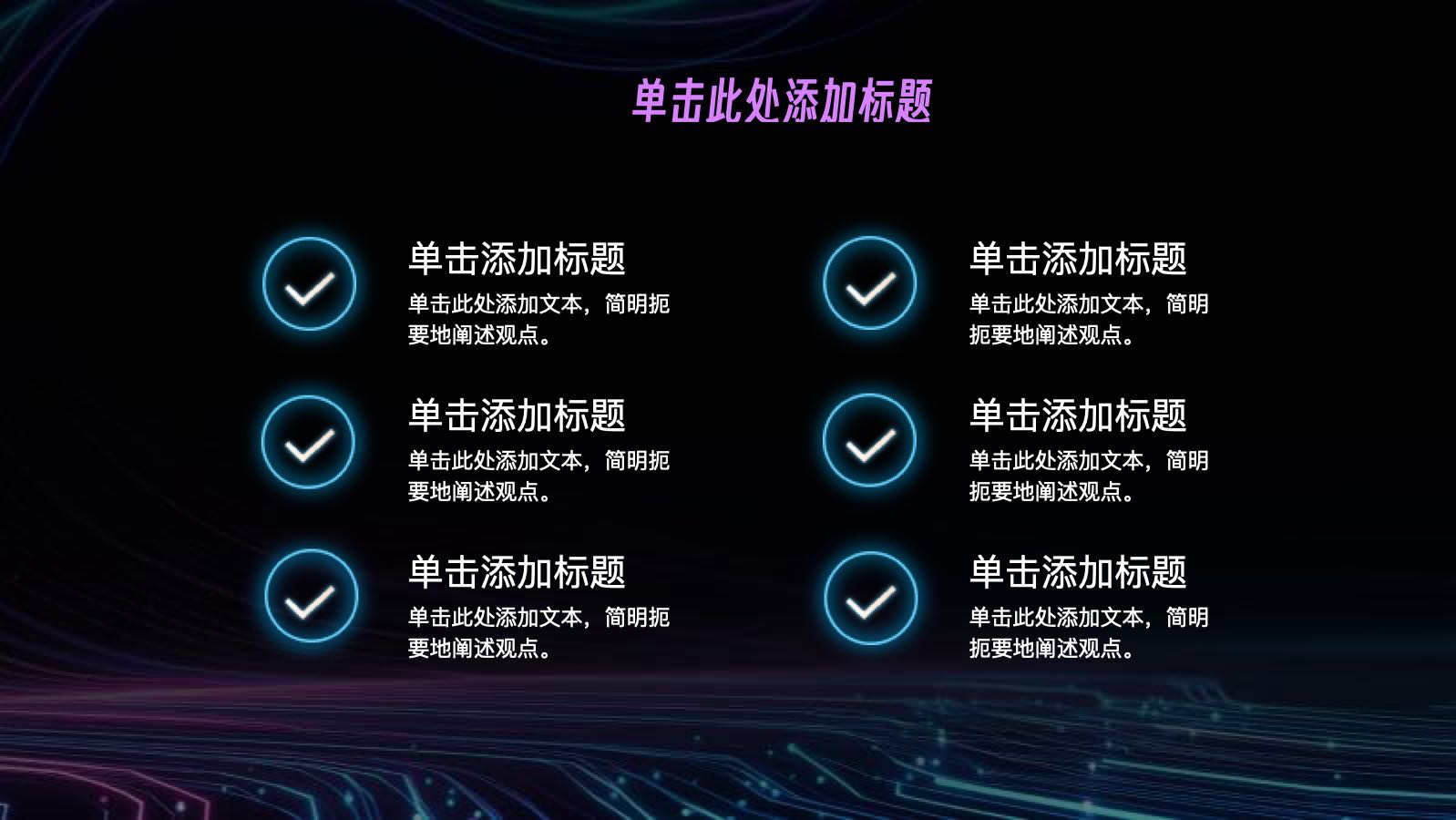 蓝紫色科技未来趋势分析报告 PPT模板预览图 第10页