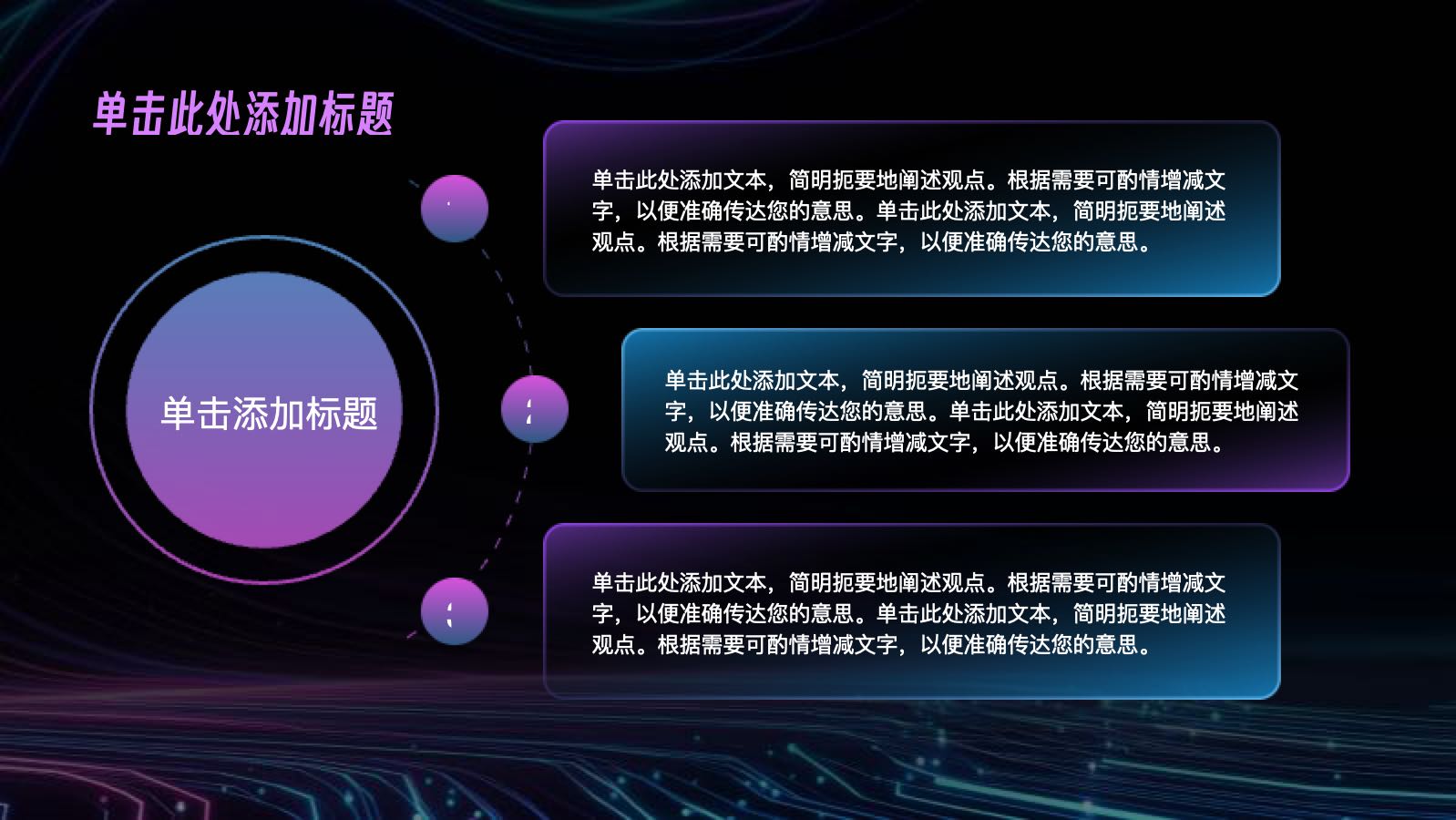 蓝紫色科技未来趋势分析报告 PPT模板预览图 第11页