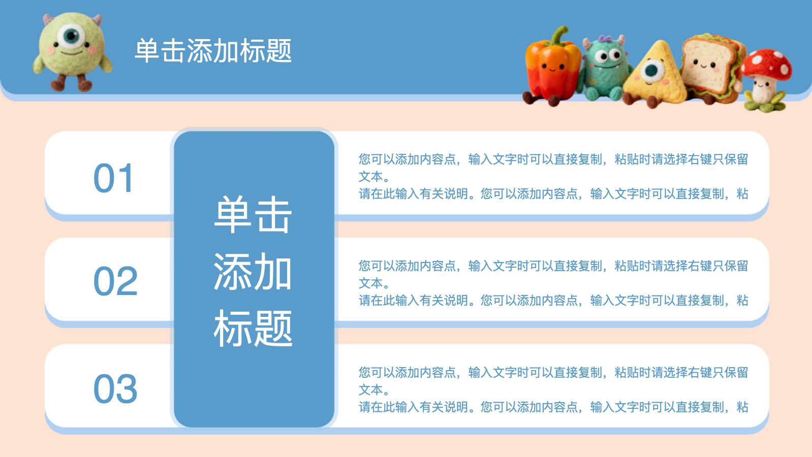 蓝粉色毛毡娃娃模版 PPT模板预览图 第4页