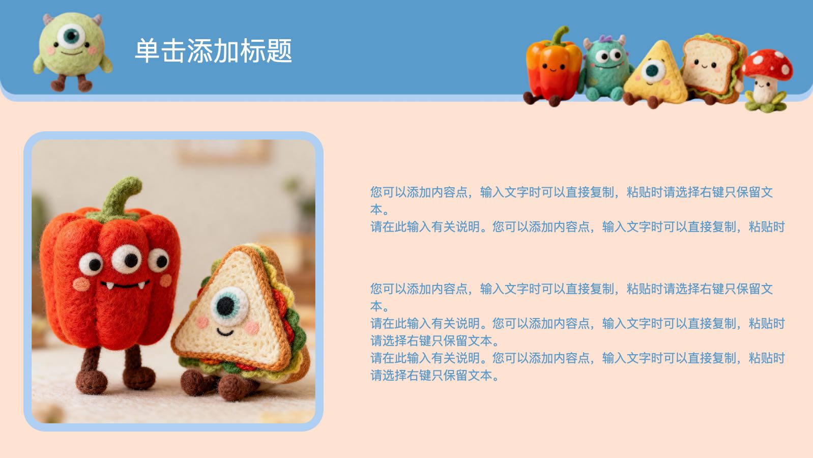 蓝粉色毛毡娃娃模版 PPT模板预览图 第7页