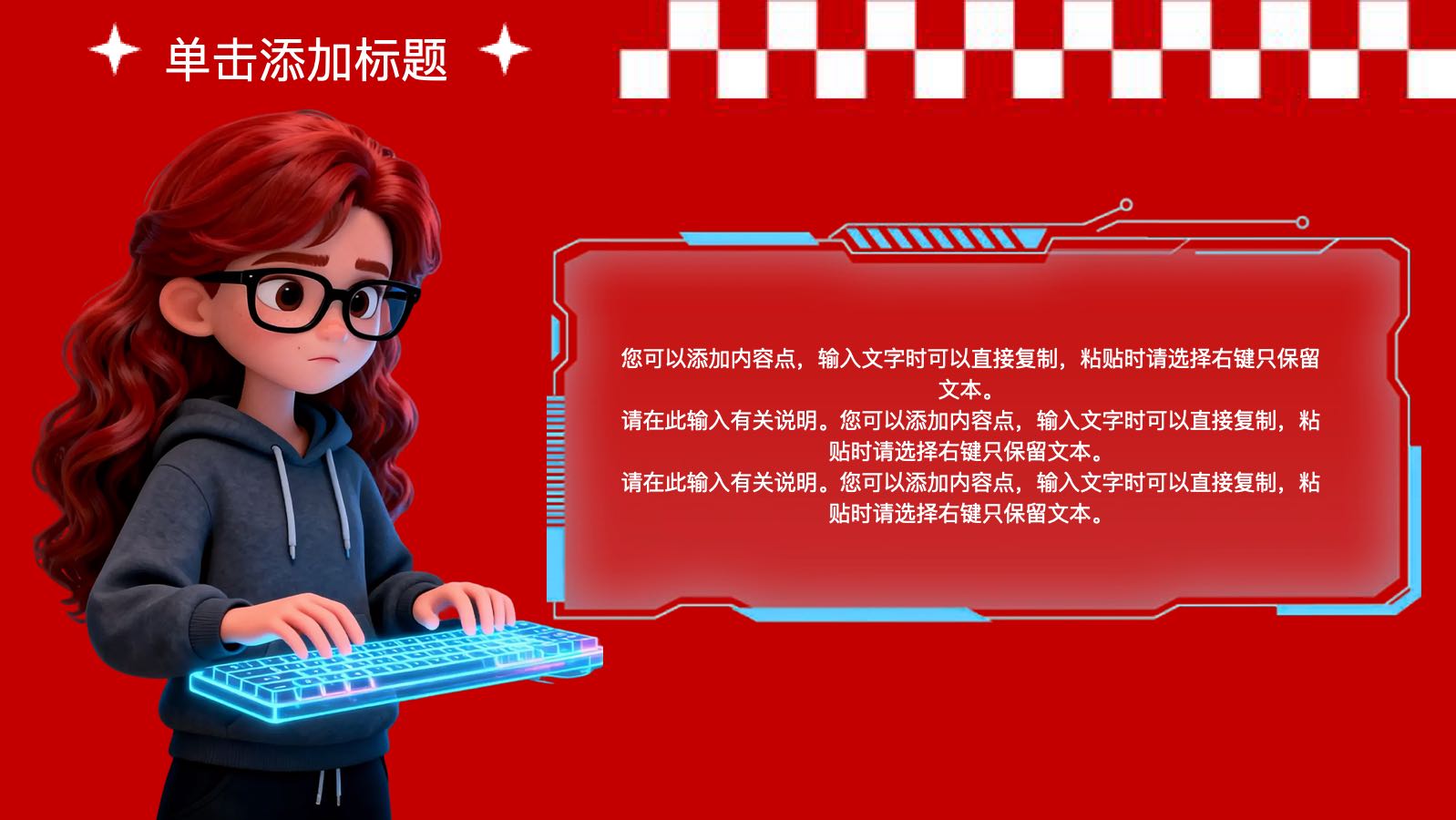 红色3d娃娃模版 PPT模板预览图 第5页