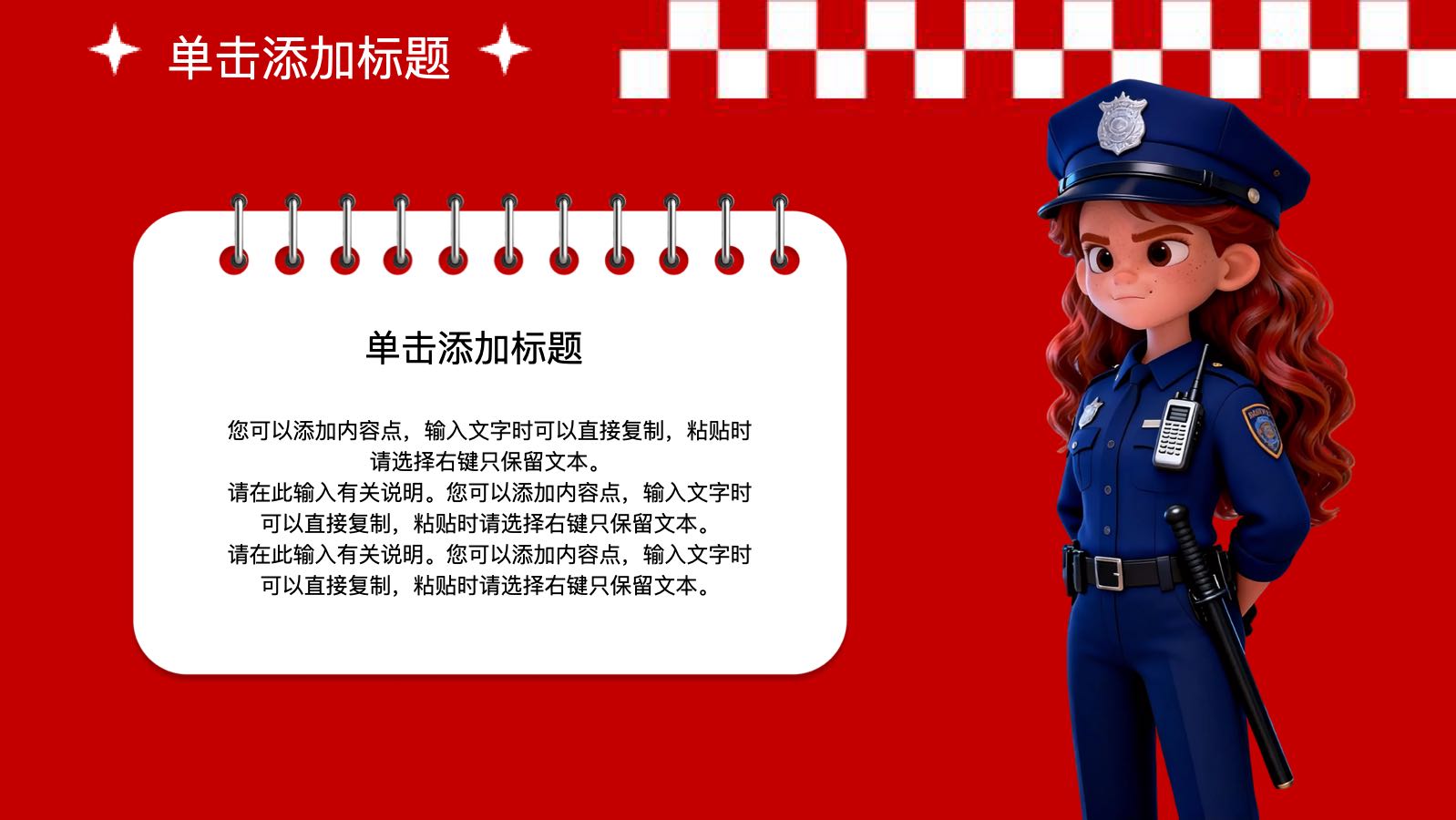 红色3d娃娃模版 PPT模板预览图 第7页