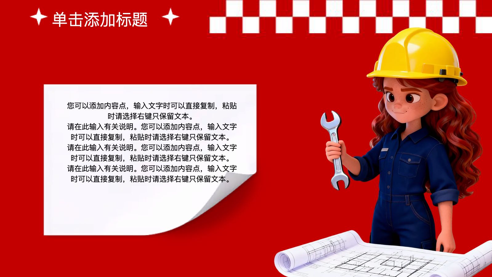 红色3d娃娃模版 PPT模板预览图 第8页