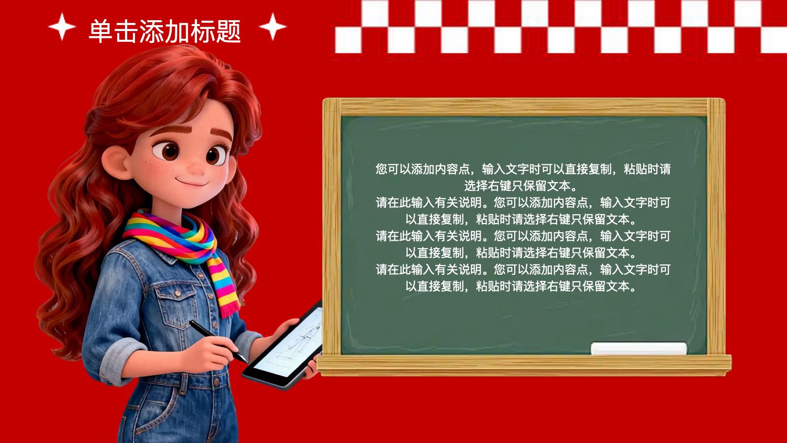 红色3d娃娃模版 PPT模板预览图 第10页