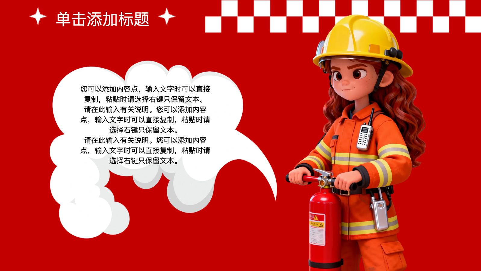 红色3d娃娃模版 PPT模板预览图 第11页