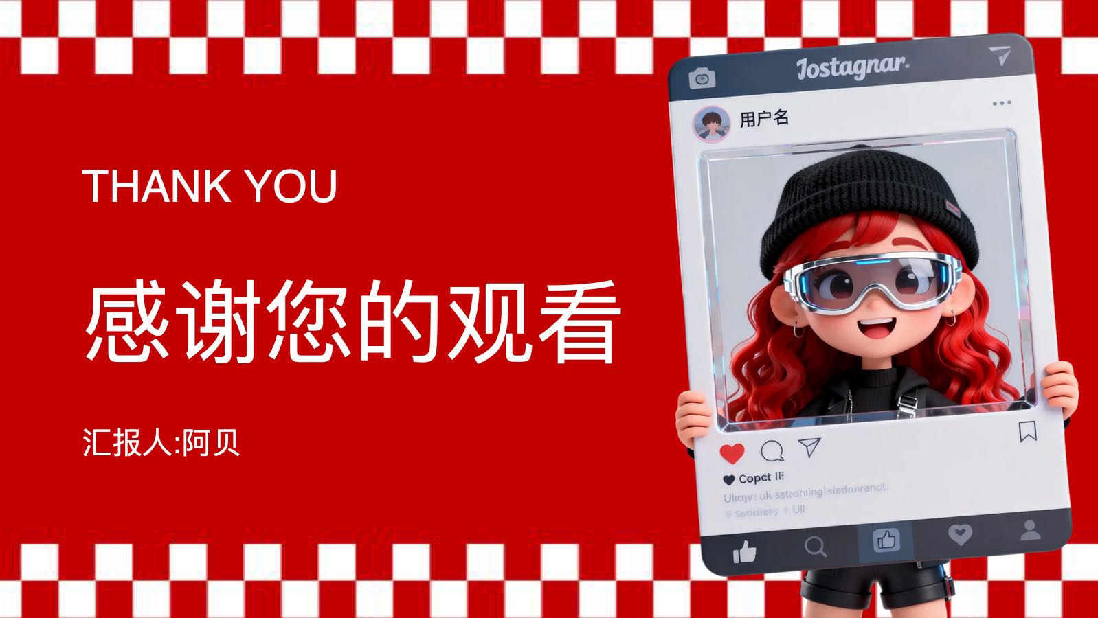 红色3d娃娃模版 PPT模板预览图 第12页