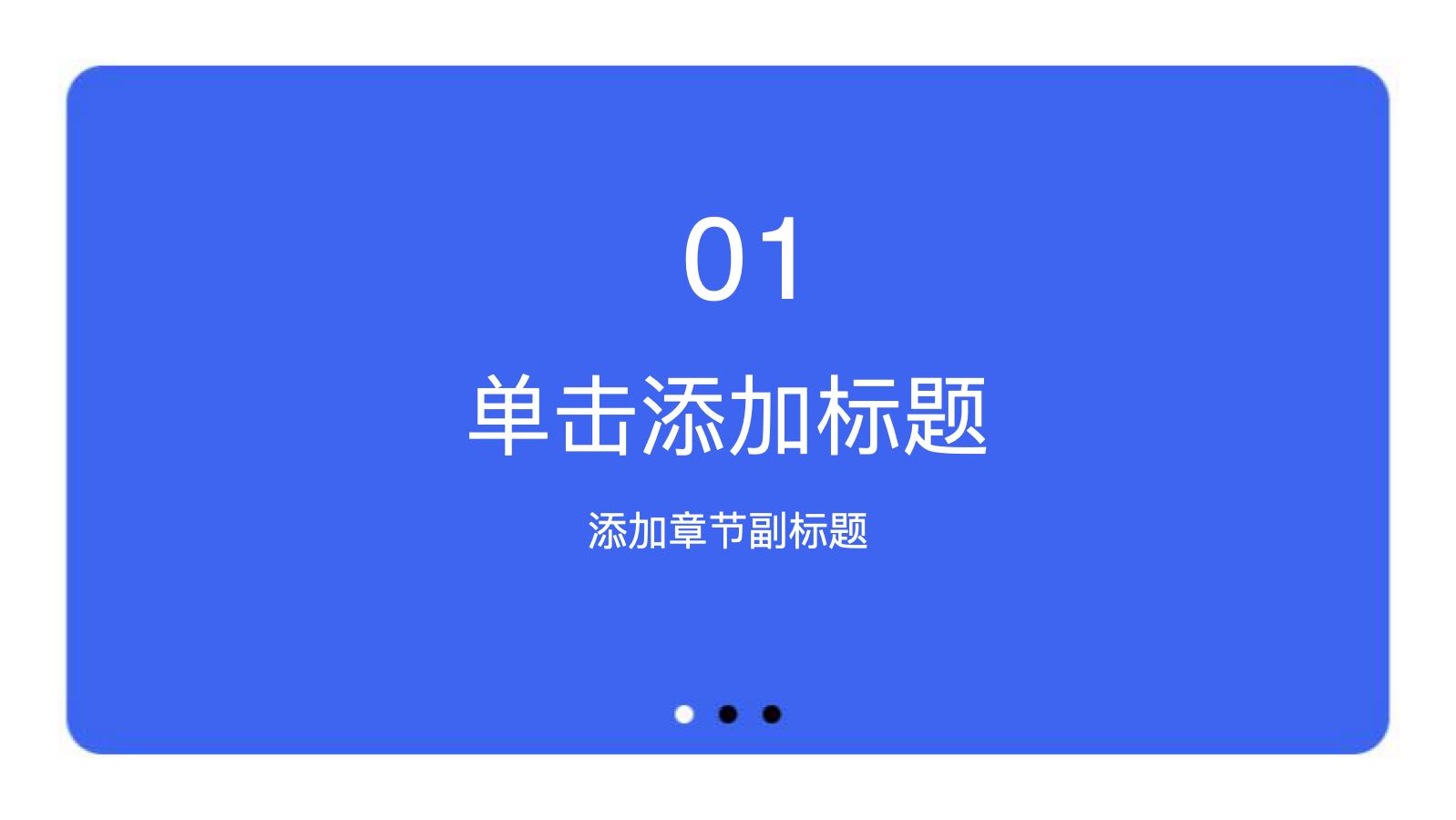 蓝色3d娃娃模版 PPT模板预览图 第3页