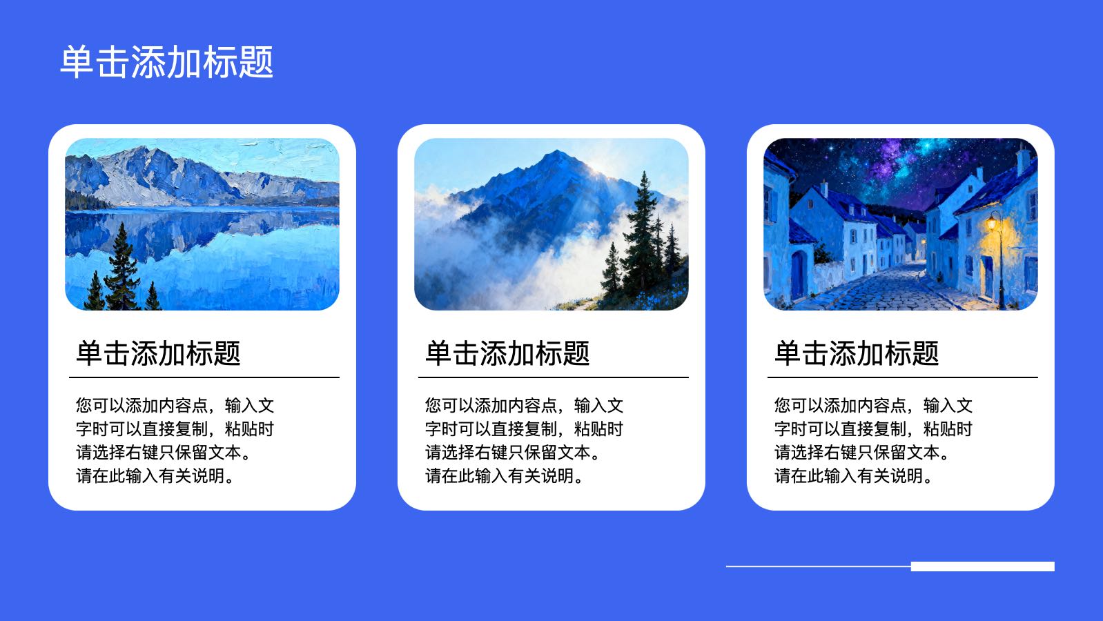 蓝色3d娃娃模版 PPT模板预览图 第4页