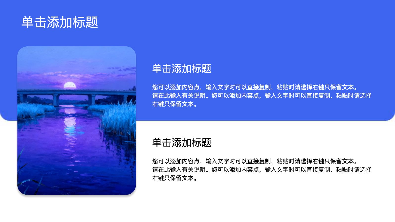 蓝色3d娃娃模版 PPT模板预览图 第5页