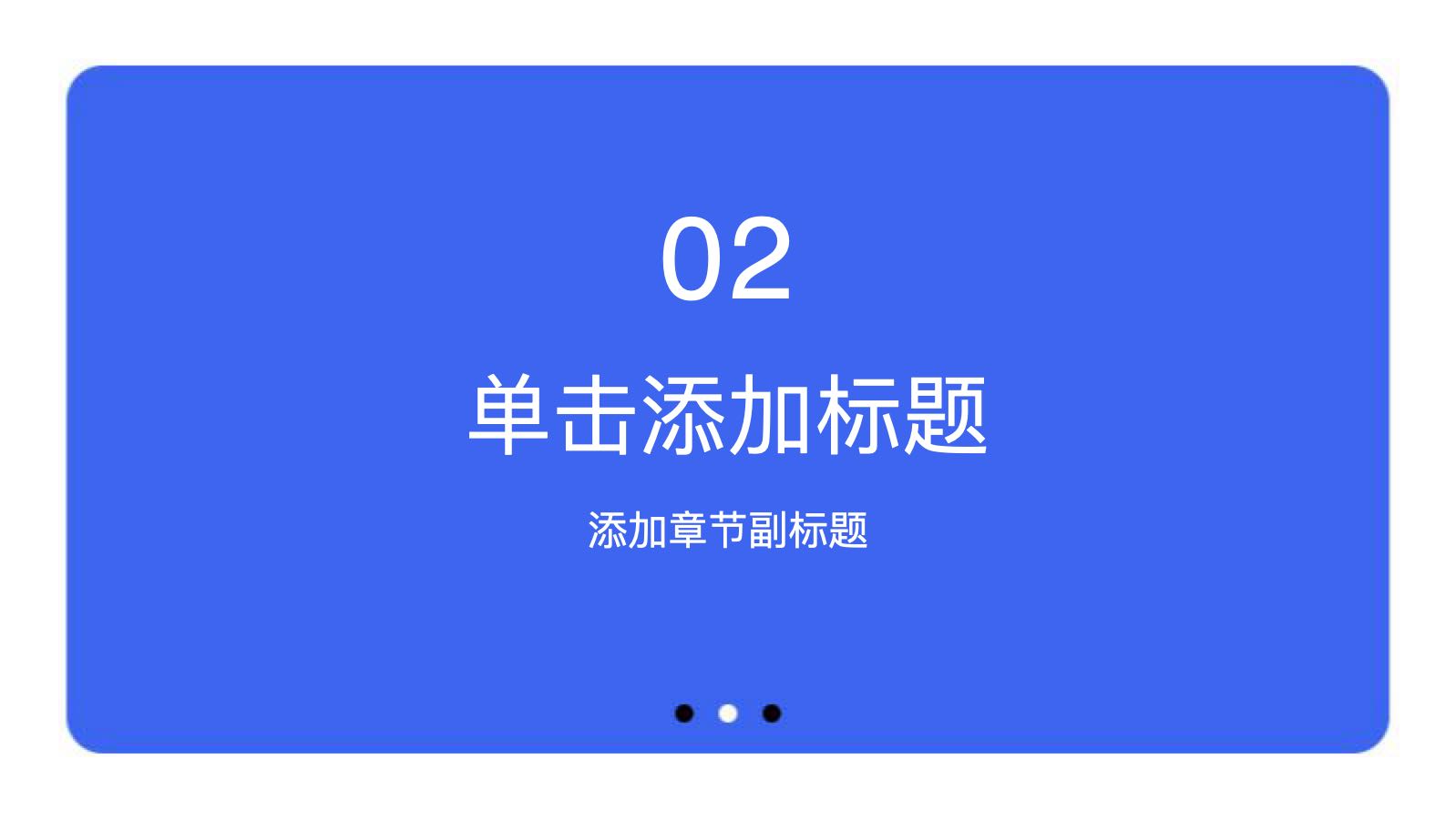 蓝色3d娃娃模版 PPT模板预览图 第6页