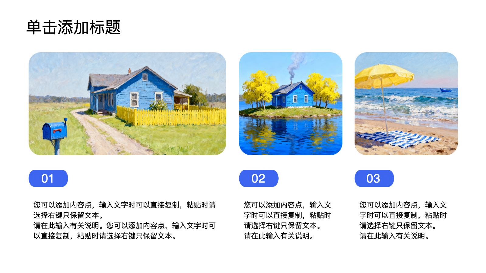 蓝色3d娃娃模版 PPT模板预览图 第7页