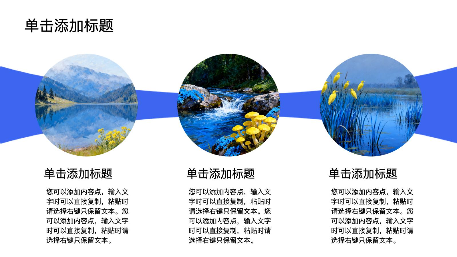 蓝色3d娃娃模版 PPT模板预览图 第8页