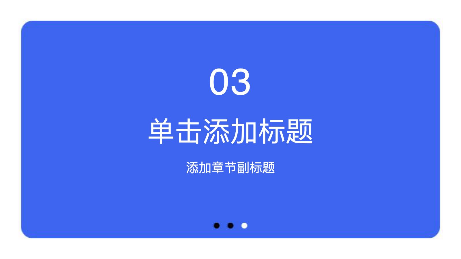 蓝色3d娃娃模版 PPT模板预览图 第9页