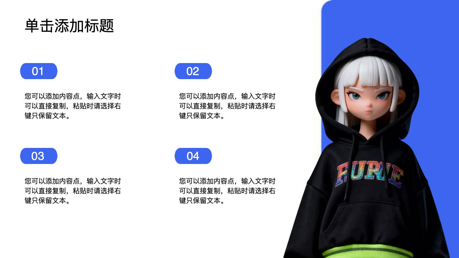 蓝色3d娃娃模版 PPT模板预览图 第10页
