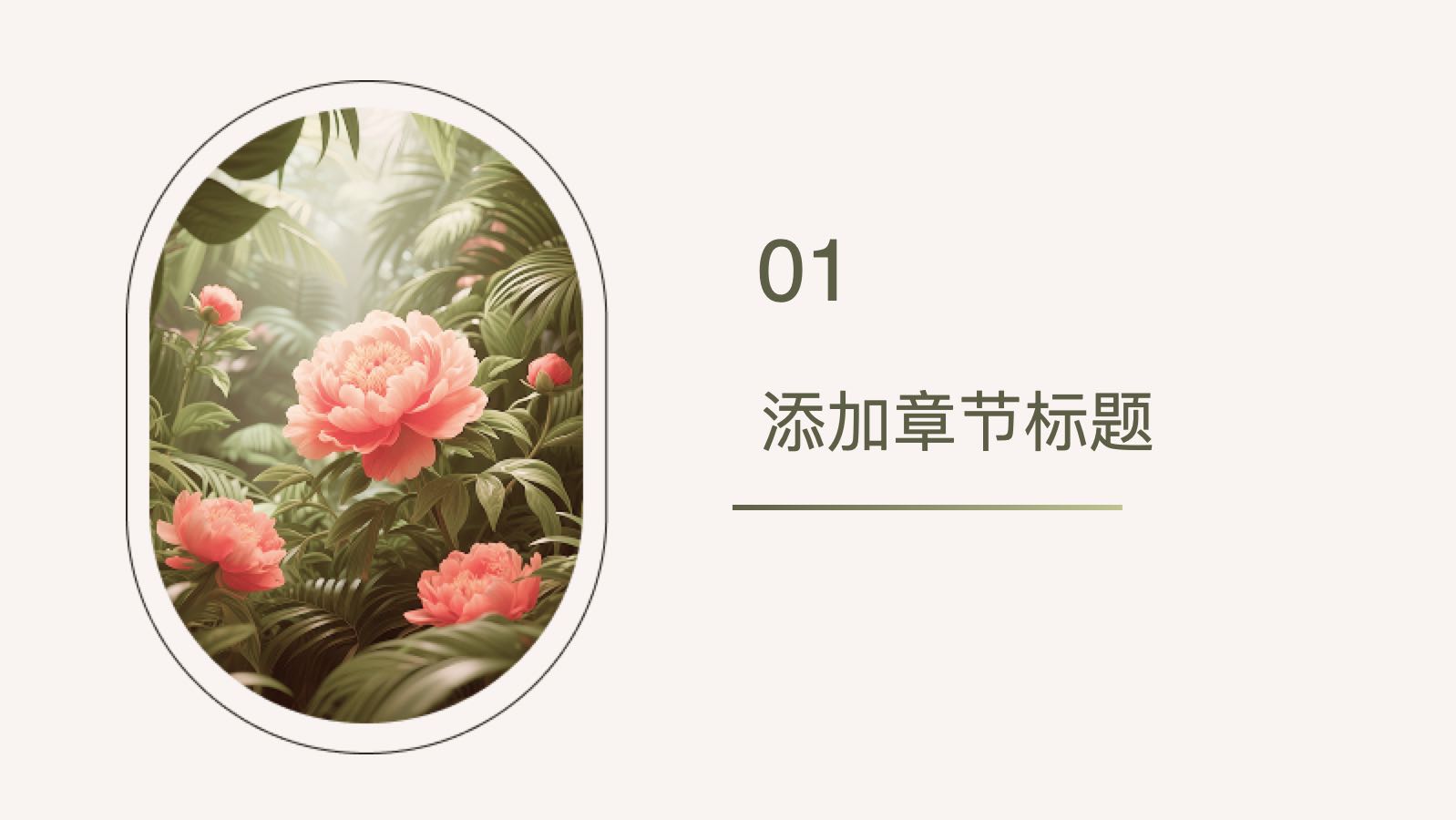 粉色清新假期教学计划 PPT模板预览图 第3页