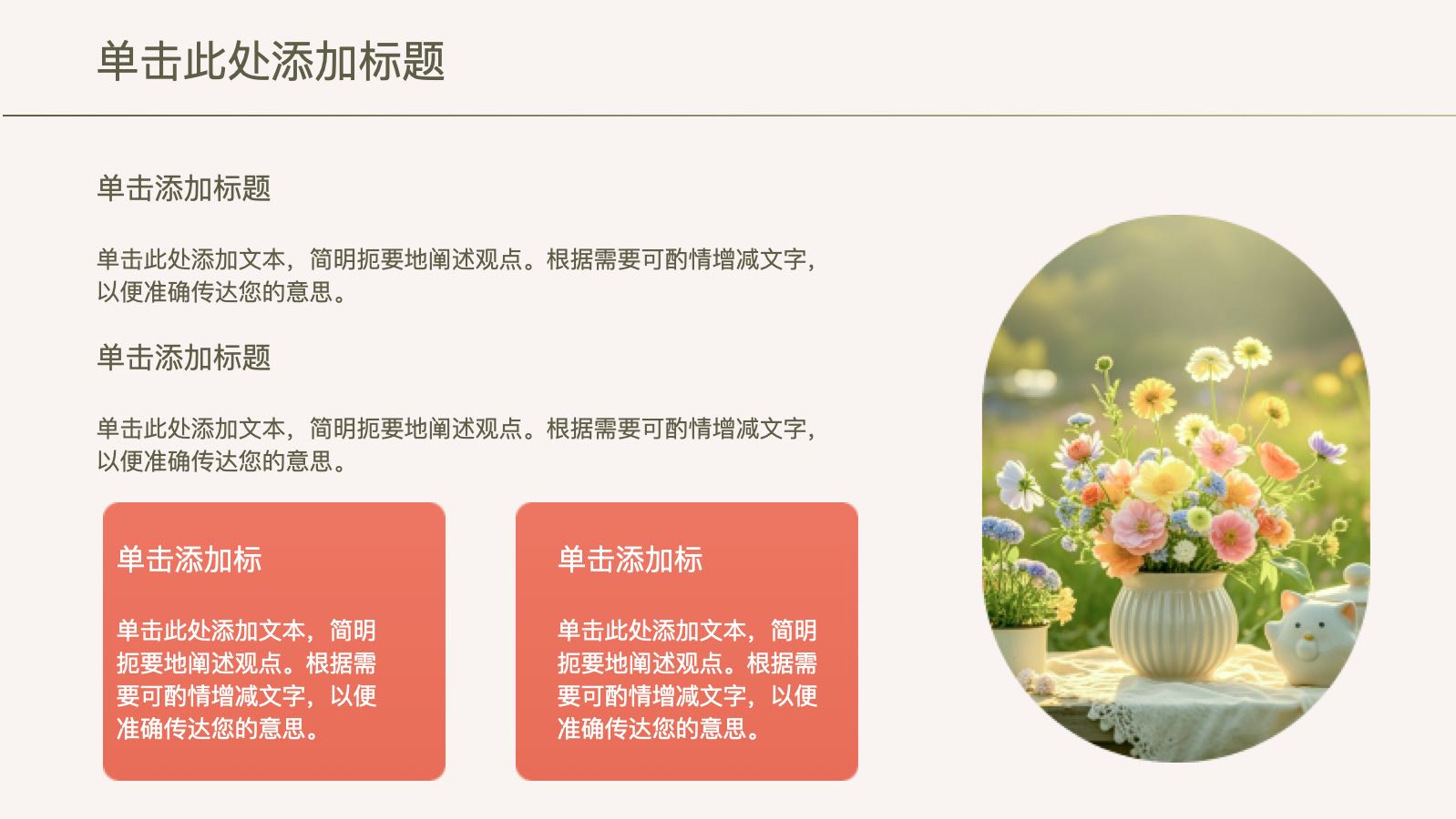 粉色清新假期教学计划 PPT模板预览图 第4页