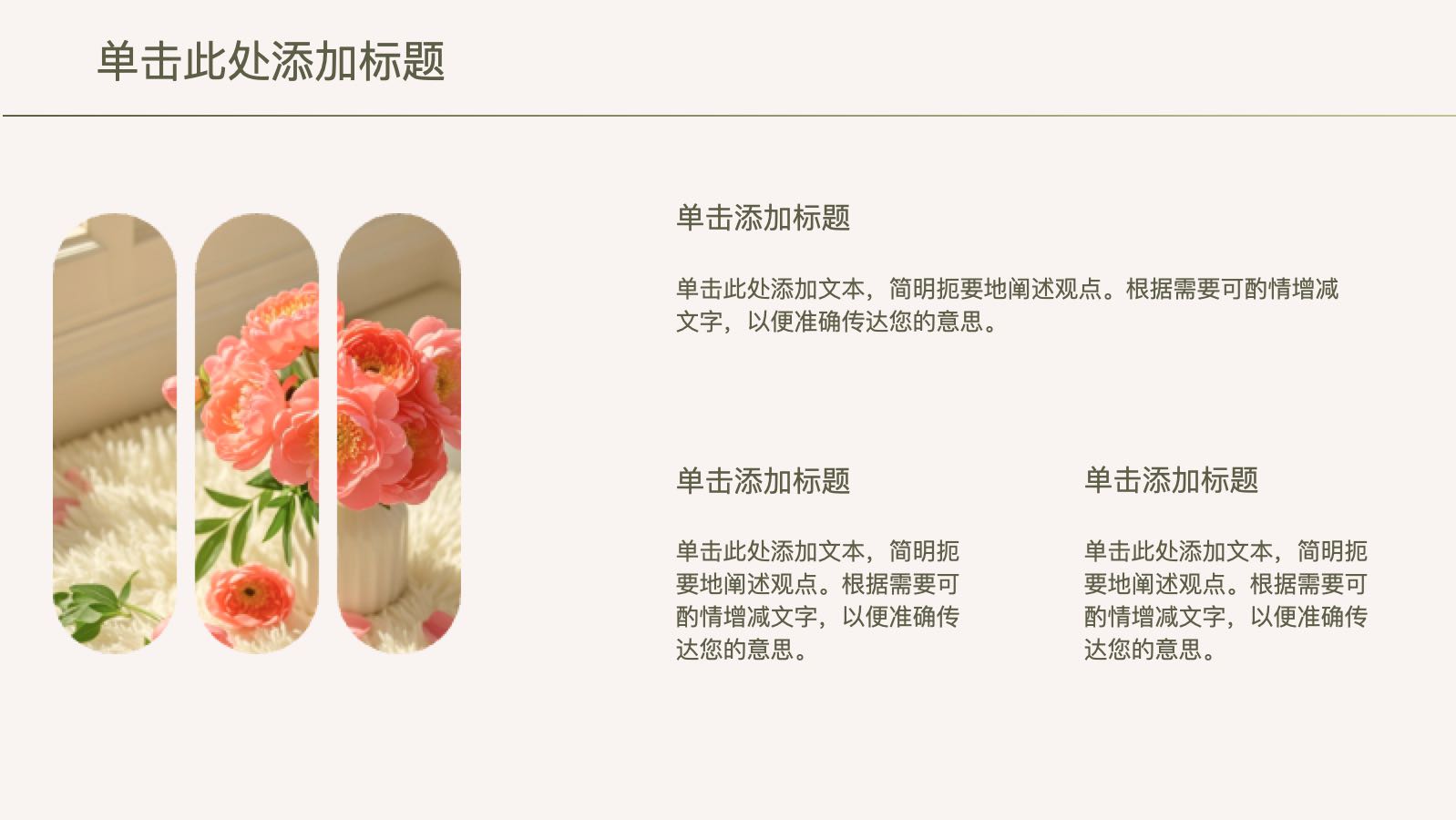 粉色清新假期教学计划 PPT模板预览图 第5页