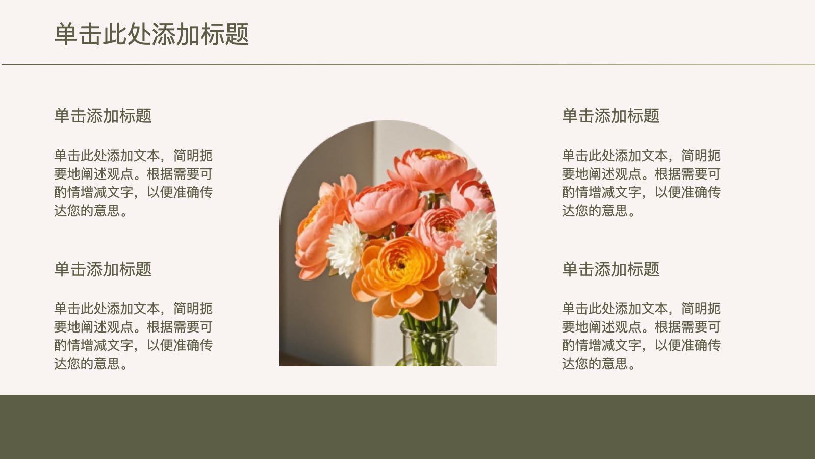 粉色清新假期教学计划 PPT模板预览图 第6页